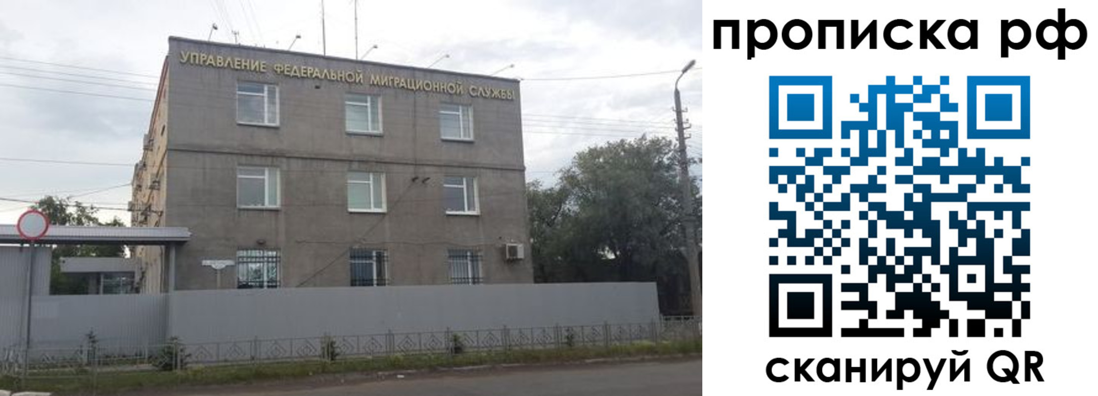 прописка регистрация в Аксае