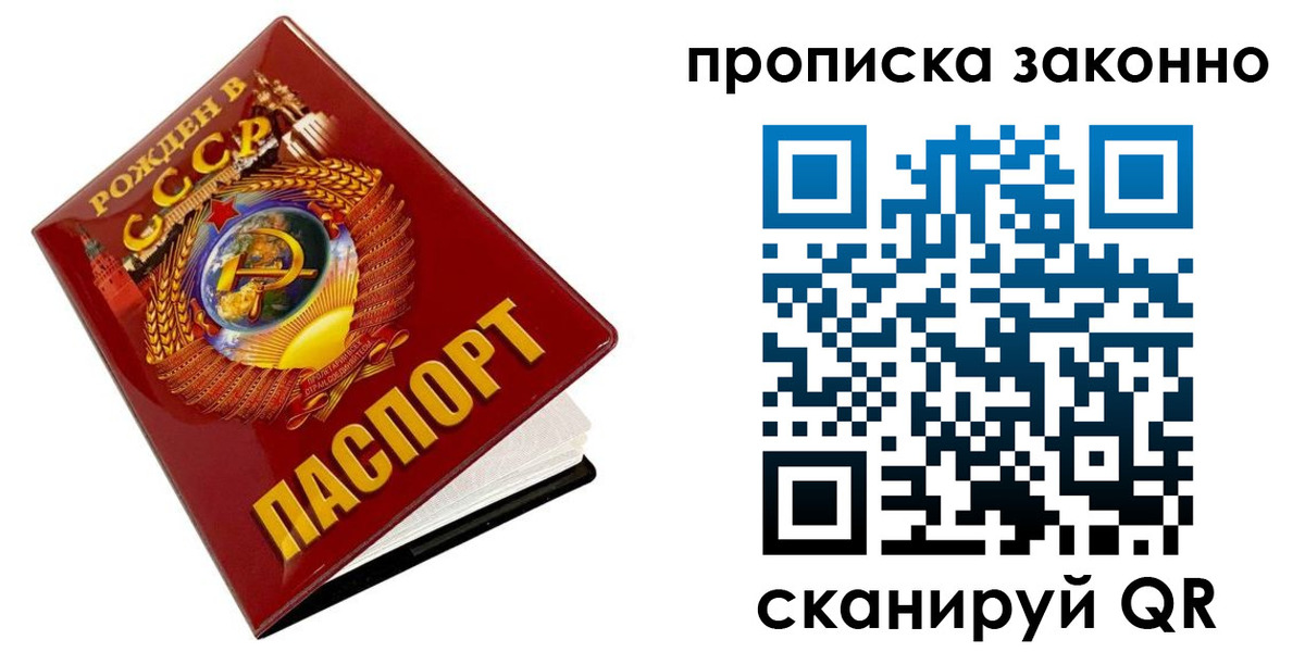 временная прописка в Аксае